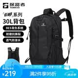 探路者（TOREAD）登山背包户外徒步旅行双肩包30L轻便男女日常通勤书包 黑色/格子