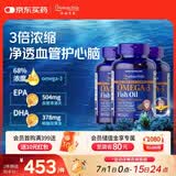 普丽普莱深海鱼油胶囊omega-3降三高护心脑血管送长辈1400mg90粒*3进口
