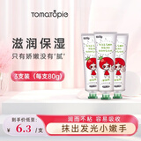 番茄派山羊奶护手霜女男士滋润保湿补水防干裂小支清爽便携润手霜 3支装