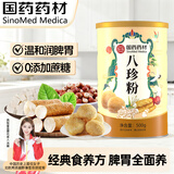 西知堂八珍粉500g铁棍山药粉纯猴头菇薏仁莲子白扁豆茯苓芡实养护胃代餐