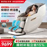 荣泰（RONGTAI）按摩椅家用全身按摩全自动太空舱2026沙发椅父母生日礼物A52Max 2.0灰啡色