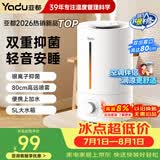 亚都（YADU）加湿器 家用卧室 轻音除菌大雾量小型桌面宿舍空调房办公室空气加湿5L水箱V5