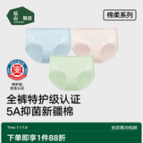 松山棉店 特护级新疆棉全棉加长底裆全裤抑菌透气不夹臀莫代尔内裤送礼 淡粉色+清水蓝+草甸绿【柔软纯棉】 3条 2XL (175) 推荐 140-155斤