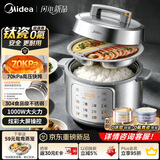 美的（Midea）有钛青瓷0涂层电压力锅5L 智能预约多功能一体高压电饭锅MY-E5811G家用4-6人开盖炖煮煲汤电饭锅