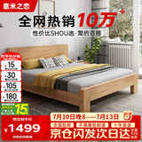 意米之恋橡胶木实木床大板床1.8m*2m床+15cm椰棕床垫包安装 DBA-10 (套装)