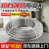 京锴手摇式晾衣架钢丝绳304不锈钢晒衣绳隐形晾衣架好太太工具配件