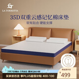 La Torretta记忆棉床垫 A类35D抑菌慢回弹床褥子双人可折叠榻榻米 1.8x2米