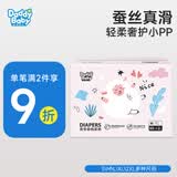 爹地宝贝（DADDY BABY）奇奇兽系列  超柔亲肤婴儿尿不湿夏季超薄透气 纸尿裤M120片