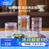 怡万家（iwaki）饭盒可微波炉加热保鲜盒冰箱收纳盒玻璃饭盒学生上班族餐盒 【圆形带密封罐-进口】8件套5.4L