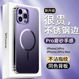 IM-CHEN【不锈钢边框丨磁吸圈】适用苹果14Promax手机壳iPhone14promax保护套防摔磁吸Pro手感