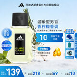 阿迪达斯进口男士香水 持久留香 香柠檬调 荣耀50ml 七夕节礼物送男友