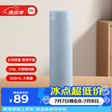 米家旋盖保温杯 500ml 雾蓝色 316 不锈钢学生便携咖啡水杯