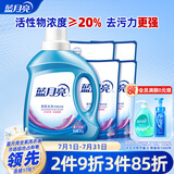蓝月亮 深层洁净洗衣液 薰衣草香 2kg瓶+500g*4袋 高效除螨 强效去污
