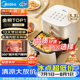 美的（Midea）空气炸锅蒸烤一体蒸汽嫩烤免翻面实用多功能家用空气炸锅大容量5.3L热风烘炸金属内腔 KZE535J5