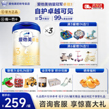 爱他美（Aptamil）卓萃卓傲新国标婴幼儿配方奶粉较大婴儿奶粉欧洲荷兰原罐进口 卓傲3段800g*3罐 （咨询入会有惊喜）