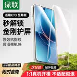 绿联适用红米K90 至尊版/Max手机钢化膜 无边无孔超清全屏防爆防指纹手汗耐磨无气泡2片装16443