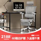 Ergonor保友优b雄鹰 电脑椅人体工学椅家用 电竞椅办公椅子靠背老板椅 【优b雄鹰】银白网+躺舒宝 精准承托 舒适久坐