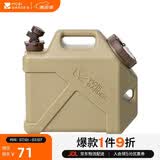 牧高笛（MOBIGARDEN）储水桶 户外露营便携车载大容量饮水桶10L NX22674001 暖沙色