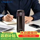 虎牌（TIGER）保温保冷杯弹盖不锈钢男女水杯子MMJ-A36C-TC可可布朗尼360ml