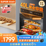 苏泊尔（SUPOR）609S家用嵌入式蒸烤箱一体机40L大容量创新仿窑顶设计广域控温蒸汽自清洁ZKQD40-610S