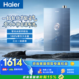 海尔【E系列E7MAX零冷水】16升燃气热水器天然气一级能效一级静音水伺服恒温增压家用【国家补贴15%】