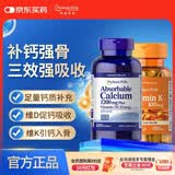 普丽普莱维D液体钙200粒+维K100片引钙入骨壮骨养护骨骼防骨折美国进口
