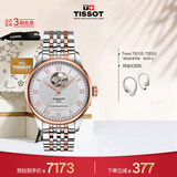 天梭（TISSOT） 手表 力洛克系列男表 瑞士自动机械男士钢带商务表生日礼物