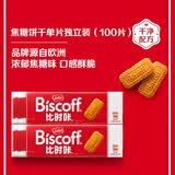 Lotus Biscoff比时咔和情比利时原装进口焦糖饼干下午茶办公室零食625G