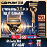吉列锋隐5混动1刀架5刀头 差旅便携  5层刀片手动 剃刮胡须刀 父亲节礼物 价格保护 京东自营非吉利 防刮伤免须泡