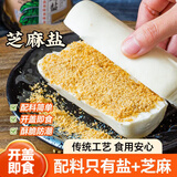 云山半白芝麻盐100g 咸味炒熟白芝麻盐 即食拌面拌饭烧烤调味料