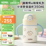 膳魔师（THERMOS）儿童保温保冷杯10M+学饮杯316L不锈钢学生杯350ml吸管杯TCKT