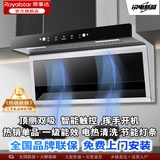 荣事达油烟机灶具套装新款大吸力一级能效小尺寸家用燃气灶三件套厨房热水器吸烟机套装顶侧双吸十大品牌 90cm标配按键特价款 双档调节 免费安装 全国品牌联保-套餐默认发（5.2kw天然气）