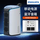 飞利浦【3C认证】户外移动电源700W大功率220V移动便携15万充电宝家用停电应急摆摊露营