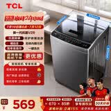 TCL 抗菌除螨波轮洗衣机全自动8KG一级能效小型家用家电国家补贴以旧换新宿舍租房京东自营B80V2R