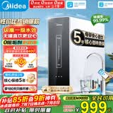美的（Midea）净水器家用大通量厨下式RO反渗透纯水净饮直饮一体机麒麟0阻垢剂鲜活母婴安心直饮400G