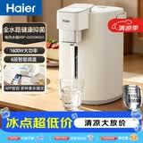 海尔（Haier）电热水瓶 家用智能APP316电热水壶烧水壶除氯6段温度控温电热水瓶HSP-D255W2U1
