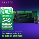 雷蛇（Razer） 炼狱蝰蛇联名款有线电竞游戏鼠标 黑色（右手人体工学 雷云3驱动 带侧键） 蝰蛇鼠标+北海巨妖X耳机+雨林狼蛛V3 X键盘