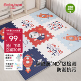 贝博氏babybox爬行垫EPE婴儿宝宝防摔爬爬垫儿童拼接泡沫地垫9片2CM加厚