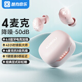 酷狗【4麦克+降噪50dB】6.0蓝牙耳机入耳式无线音乐游戏通话超长续航低延迟适用华为小米M56彩虹糖豆
