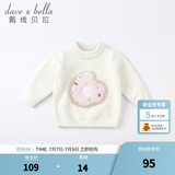 戴维贝拉（DAVE＆BELLA）童装雪尼尔针织衫男童儿童毛衣女童冬季婴儿宝宝秋冬女孩男孩冬款 米白DBM19273 90 cm（建议身高80-90cm）