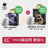 babycare皇室pro裸感拉拉裤mini装L16(9-14kg)婴儿尿不湿超薄透气大吸量