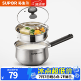 苏泊尔（SUPOR）304不锈钢奶锅0涂层安全健康婴儿辅食锅复合底家用一人食汤锅煮粥 304不锈钢奶锅【带蒸格】 16cm