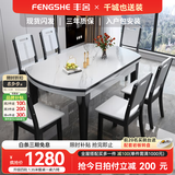 丰舍 餐桌 岩板餐桌简约现代可变圆桌伸缩折叠家用实木饭桌餐桌椅组合 黑白色【雪山白亮光12MM岩板】 1.35米  一桌六椅【升级四轨】