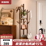 家逸衣架落地卧室实木衣帽架可旋转挂衣架多功能衣服架子简易置物架