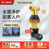 汉斯希尔（SYR） 德国进口前置过滤净水器可升级智能反冲洗40微米多层叠片过滤家用全屋360°无死角强力排污DN20 EDO德国进口升级赠反冲洗提醒