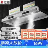 志高（CHIGO）商用油烟机净化一体大功率抽油烟机餐饮厨房饭店大吸力农村柴火土灶排油烟罩 160双型CXW-S16002S