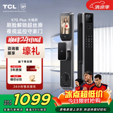 TCL智能锁3D人脸识别大屏猫眼实时监控指纹哨兵 K7G Plus 大地灰