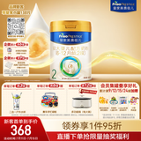 美素佳儿（Friso）皇家较大婴儿配方奶粉 2段（6-12个月）800克 乳铁蛋白 新国标