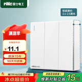 NVC雷士电工明装开关插座 三开单控 86型墙壁开关面板 N02白色