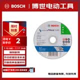 博世（BOSCH）角磨机切割片金属磨切片钢管钢筋切割105x1.2mm实用系列（1片装）